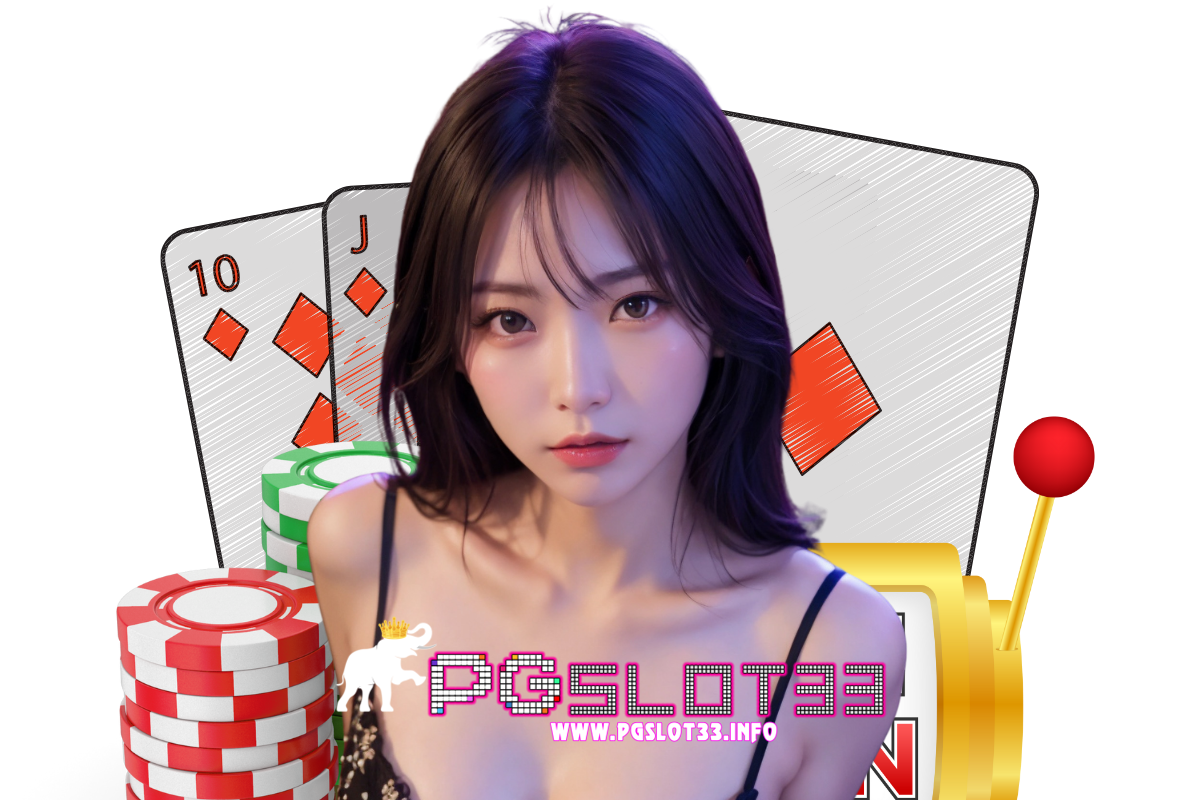 pgslot33 สล็อต